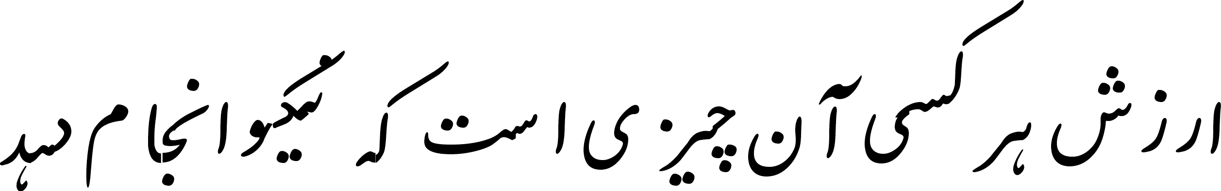 دیما دبستان