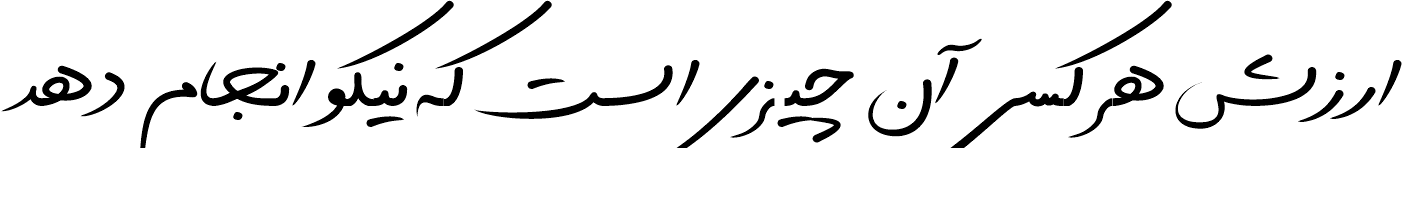 دیما لطیفی
