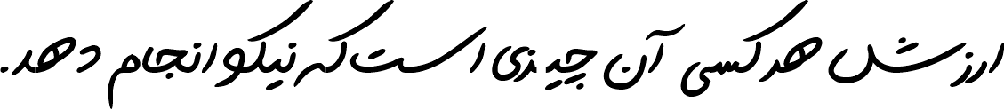 دیما عشق