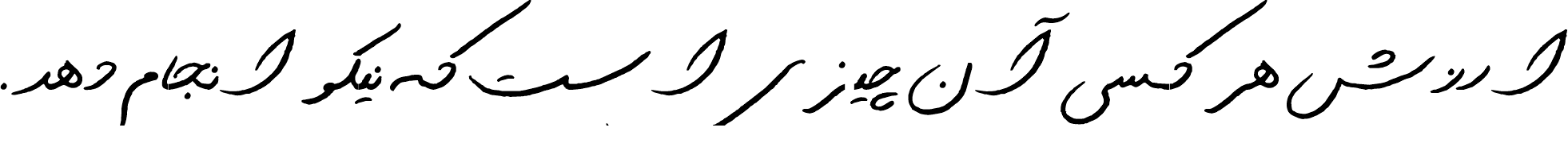دیما روان نویس