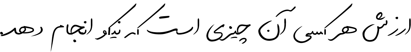 دیما تحریری ۳